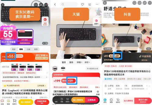 韶音耳機京東售價比天貓便宜上百元 下單前先比價不可省略
