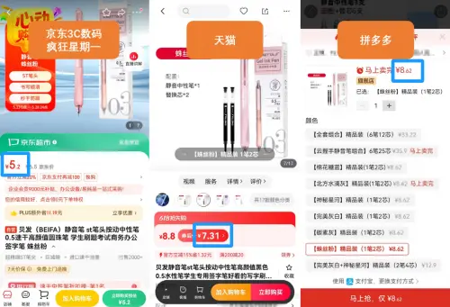 韶音耳機京東售價比天貓便宜上百元 下單前先比價不可省略