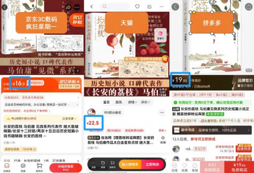 韶音耳機京東售價比天貓便宜上百元 下單前先比價不可省略