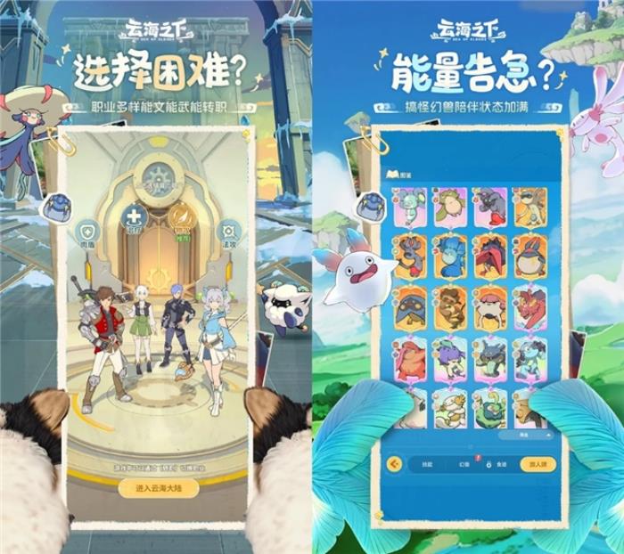 盛趣《云海之下》全平臺(tái)上線登頂免費(fèi)榜 小精靈獻(xiàn)唱主題曲火爆出圈