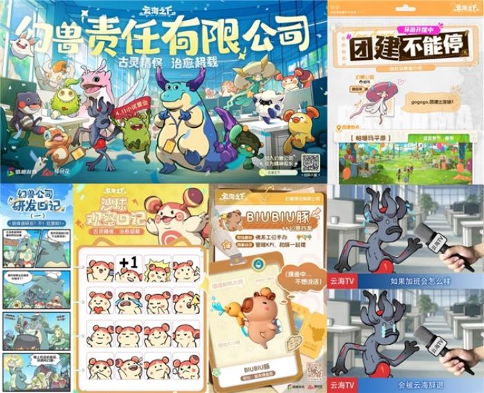 盛趣《云海之下》全平臺(tái)上線登頂免費(fèi)榜 小精靈獻(xiàn)唱主題曲火爆出圈