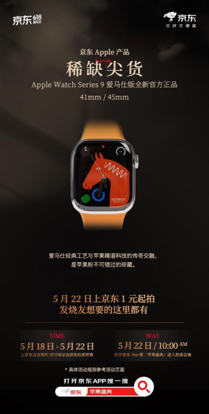 現(xiàn)在來(lái)京東參與絕版iPhone拆機(jī)藏品競(jìng)拍 5月22日正式公布