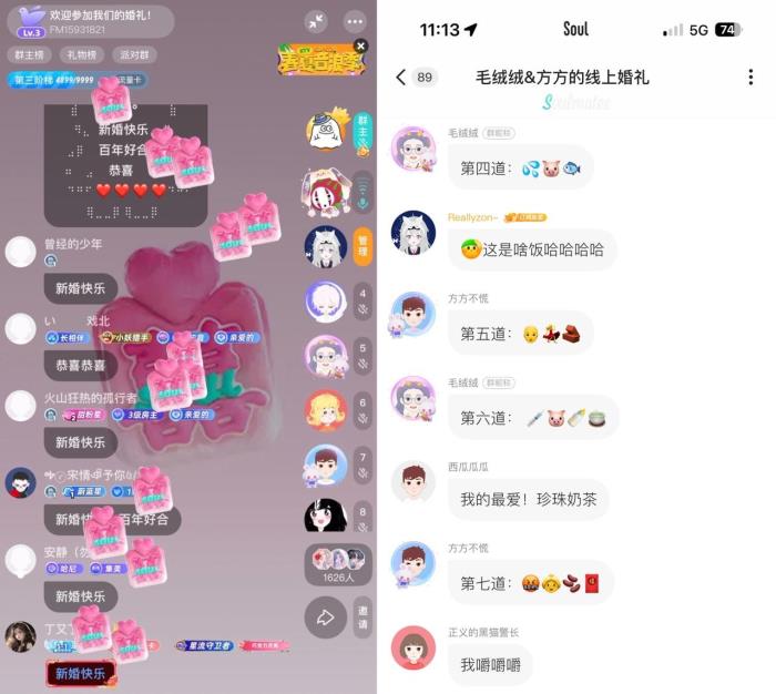 穿拖鞋辦婚禮？Z世代新人顛覆傳統(tǒng)：在Soul App集云祝福