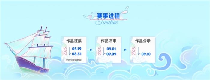 站酷 × 福州文旅插畫大賽啟幕！萬元獎金征集城市美學新表達