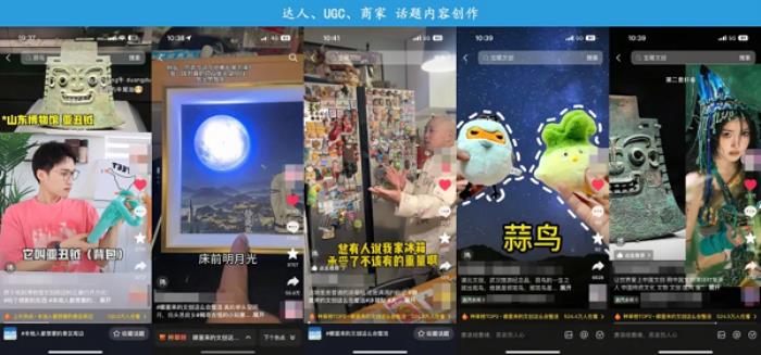 抖音電商寶藏小店IP引爆特色文化消費，撬動小眾品類新增量