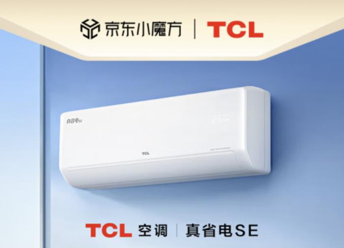 高溫天氣來襲！ 來京東心動購物季下單爆品空調(diào)至高立減50%