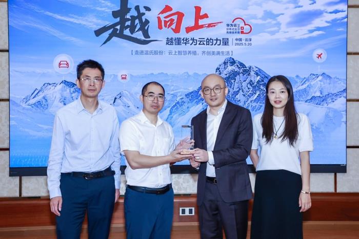 華為云攜手溫氏股份，共筑農(nóng)牧數(shù)智化新標(biāo)桿