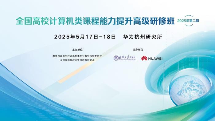鴻蒙融入高校課程體系，產(chǎn)教融合加速人才培育