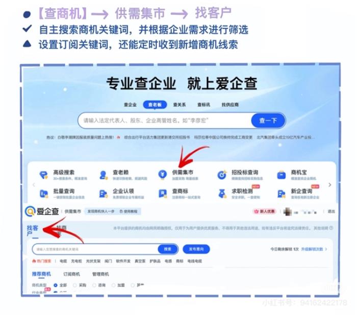 愛企查賦能職場(chǎng)精英：不同職業(yè)人群的商業(yè)信息洞察利器