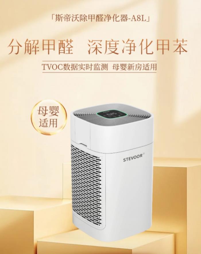 2025除甲醛的空氣凈化器什么牌子好？實(shí)測(cè)10款高端機(jī)型閉眼入！