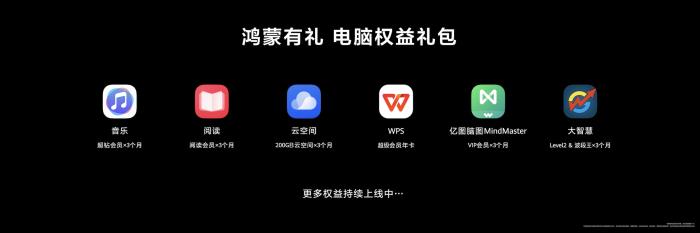 首款鴻蒙電腦正式發(fā)布，星閃精確查找助你快速找尋遺失設(shè)備