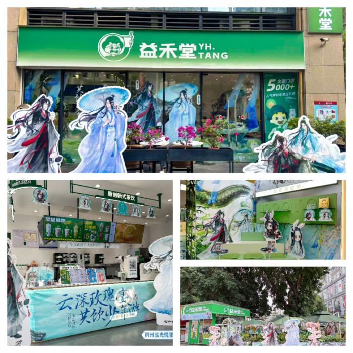 新茶飲行業(yè)進入“戰(zhàn)略聯(lián)名”深水區(qū)：看益禾堂從流量博弈到價值沉淀的突圍！