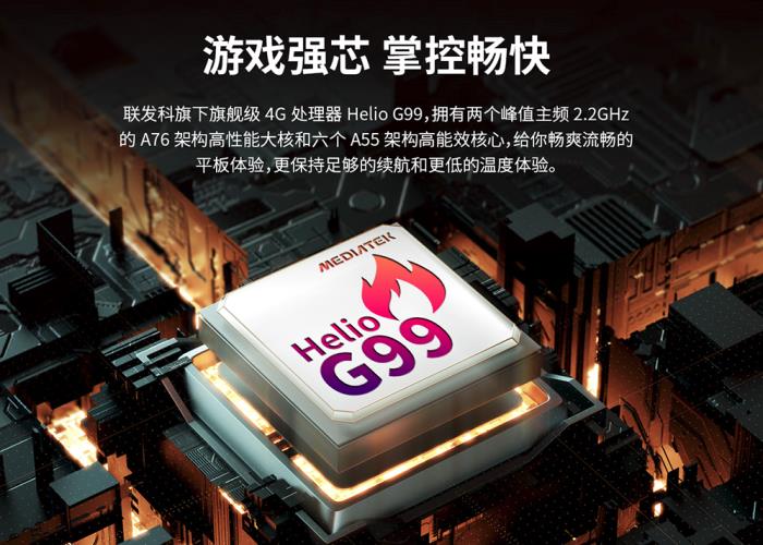 臺電8.7英寸120Hz游戲平板發(fā)售在即！價格很香！