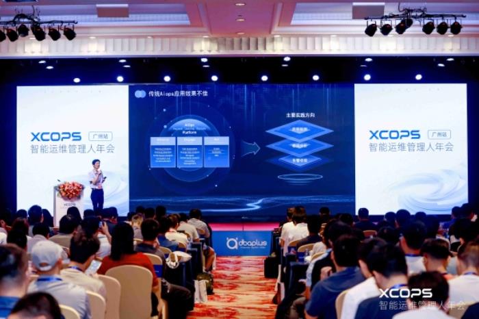 新炬網(wǎng)絡(luò)出席XCOPS 2025，以大模型創(chuàng)新應(yīng)用賦能運維智能化提速