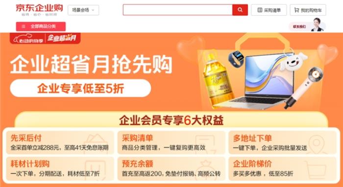 超40℃高溫帶動(dòng)防暑降溫物資需求暴漲，京東企業(yè)購(gòu)提供一站式商品與服務(wù)供應(yīng)