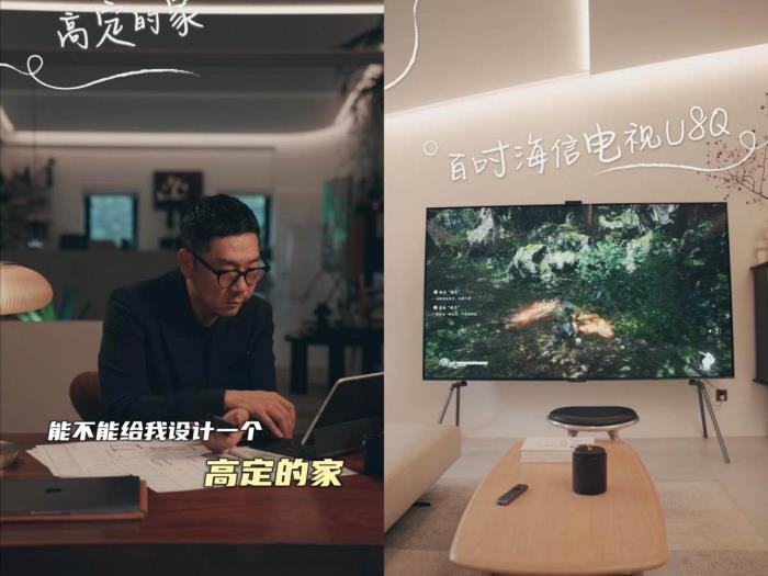 如何打造“高定的家”？家居設(shè)計(jì)師推薦這款百吋大屏