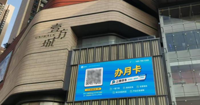 停車找位進(jìn)入“AI時代”，捷停車上線DeepSeek停車助手，一句話匹配服務(wù)