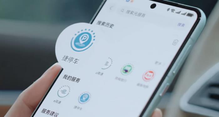 停車找位進(jìn)入“AI時代”，捷停車上線DeepSeek停車助手，一句話匹配服務(wù)