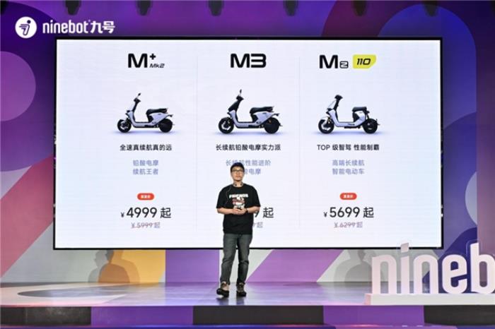從“智能單品”到“出行生態(tài)”！看九號電動的五年“破局者”之路