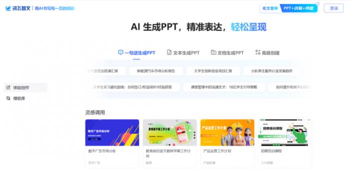 共建國家級賽事！訊飛聯(lián)手「挑戰(zhàn)杯」用國產(chǎn)算力賦能文檔智能體開發(fā)