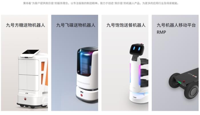 “中國制造”的破圈密碼，九號公司為何能為“中國智造”典范？