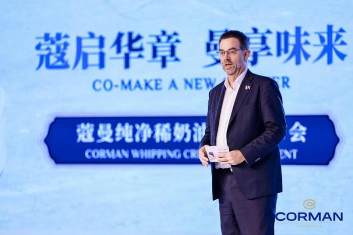 君樂寶與西諾迪斯達成戰(zhàn)略合作推出中國本土稀奶油標桿之作蔻曼純凈稀奶油