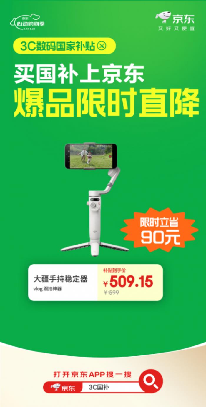 來京東心動(dòng)購物季購Apple、聯(lián)想等大牌3C數(shù)碼好物 國補(bǔ)疊加以舊換新低至4折起