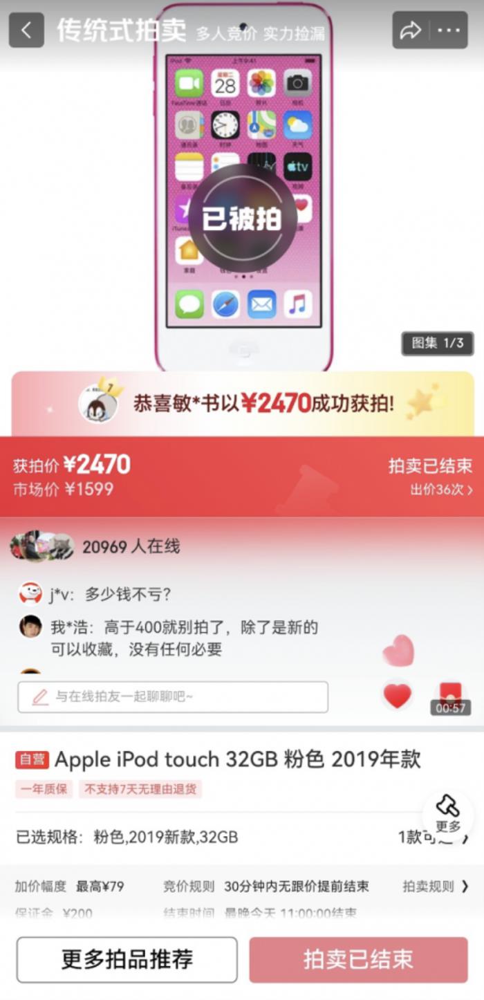 是藝術(shù)品也是情懷 16款iPhone拆解裝裱畫京東拍出14687元高價