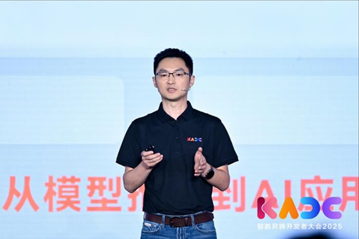 鯤鵬開發(fā)者峰會(huì)2025：面向AI場(chǎng)景，鯤鵬為開發(fā)者提供全套鯤鵬AI+解決方案