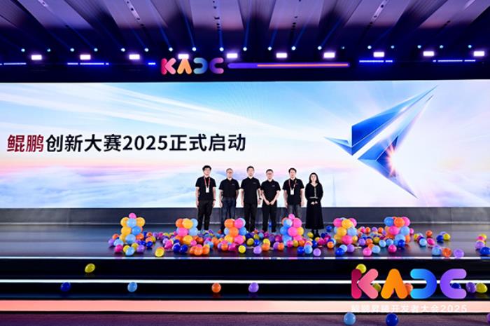 鯤鵬開發(fā)者峰會(huì)2025：面向AI場(chǎng)景，鯤鵬為開發(fā)者提供全套鯤鵬AI+解決方案
