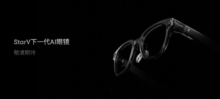 搭載眼球追蹤及拍攝功能 星紀魅族下一代 AI 眼鏡重塑智能穿戴體驗