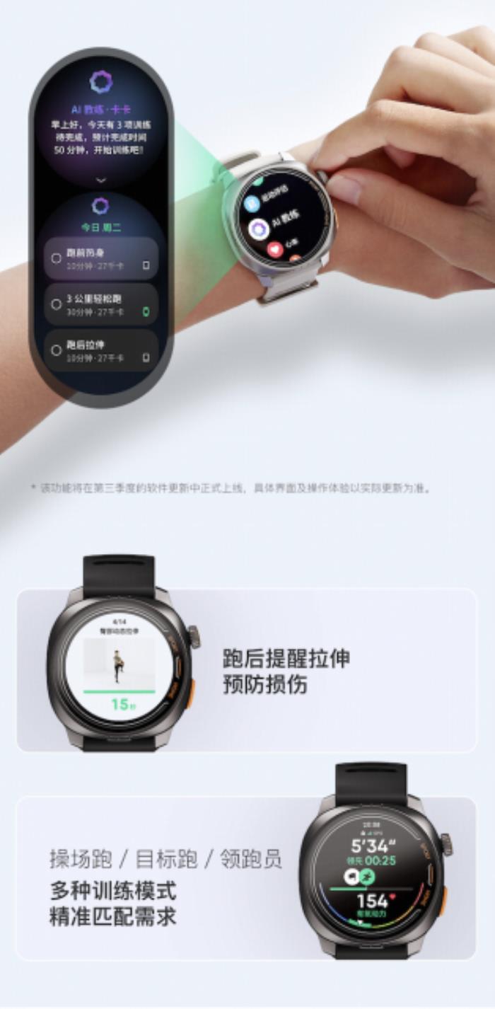 Keep × 賈俄仁加聯(lián)名智能運(yùn)動手表即將發(fā)售，重磅升級AI跑步私教功能