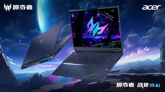 旗艦王者滿血AI！掠奪者2025電競家族“殺”來了！