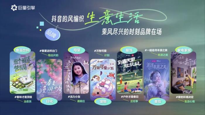 在內(nèi)容即生意的時(shí)代，巨量引擎618助力商家用好內(nèi)容引爆生意增長