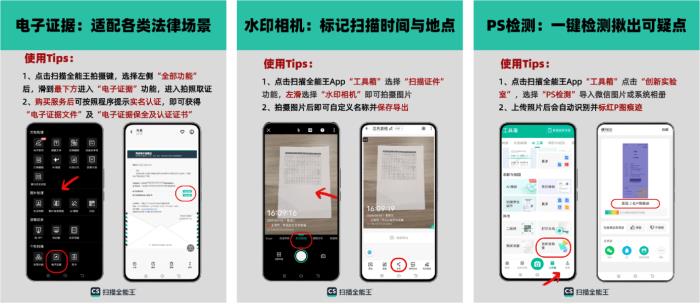 海量文件一鍵“電子收納”，合合信息掃描全能王“AI工具箱”獲律師群體青睞