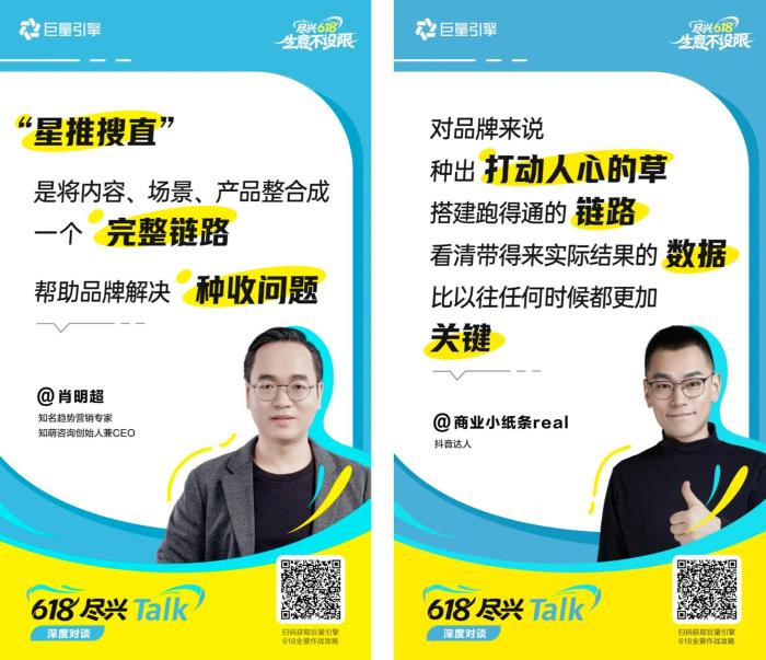 巨量引擎618，商家如何借助產(chǎn)品能力，在大促盡興爆發(fā)？