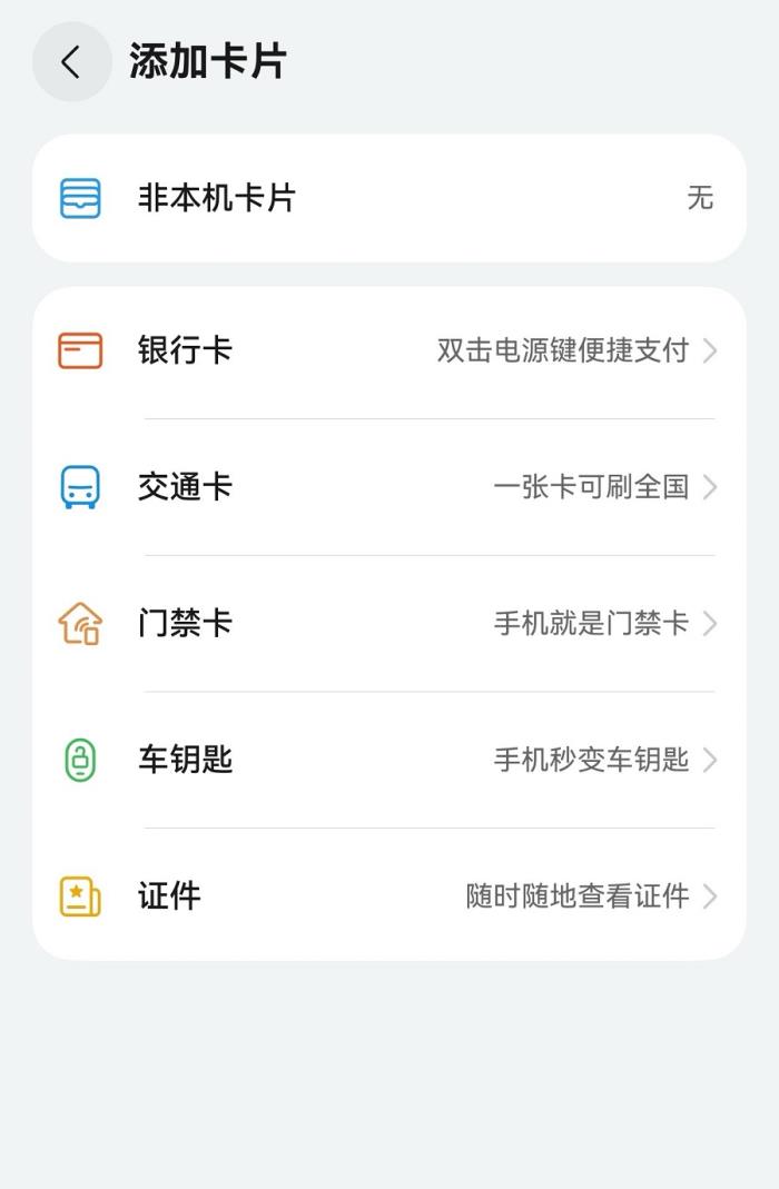 華為錢包暢行無憂卡無需預(yù)充值，一碰就出發(fā)