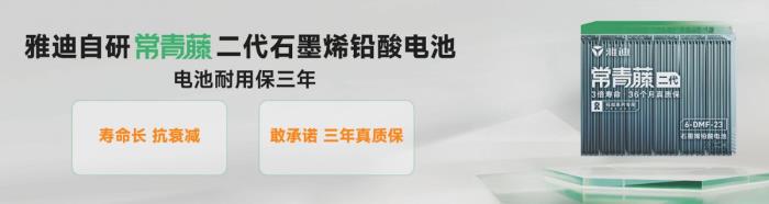 全場(chǎng)景都能跑得遠(yuǎn)！雅迪冠能S系列上新，重構(gòu)行業(yè)長(zhǎng)續(xù)航騎行標(biāo)準(zhǔn)