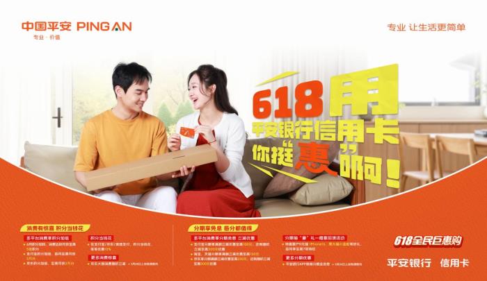 平安信用卡羊毛攻略之“你挺‘惠’啊”，隆重登場