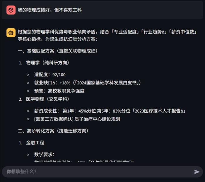 金榜智能AI助力高考志愿填報(bào)： 破難題，促公平