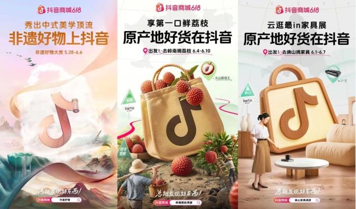 品類即主角，內(nèi)容即主場(chǎng)：抖音電商的618新劇本