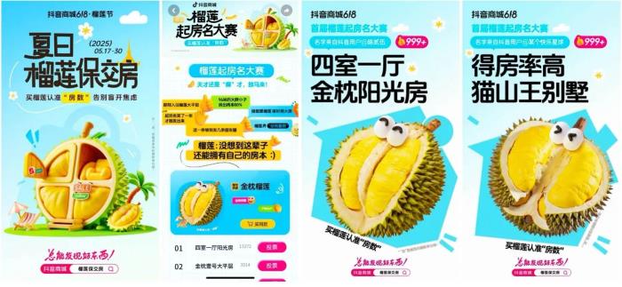 品類即主角，內(nèi)容即主場(chǎng)：抖音電商的618新劇本