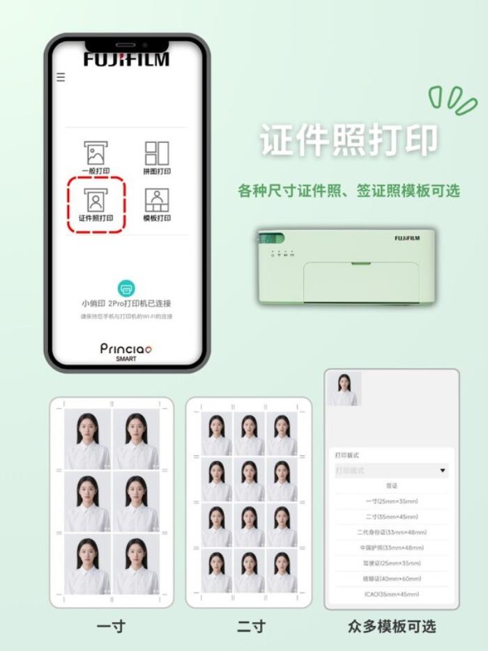 富士膠片全新推出小俏印2Pro照片打印機