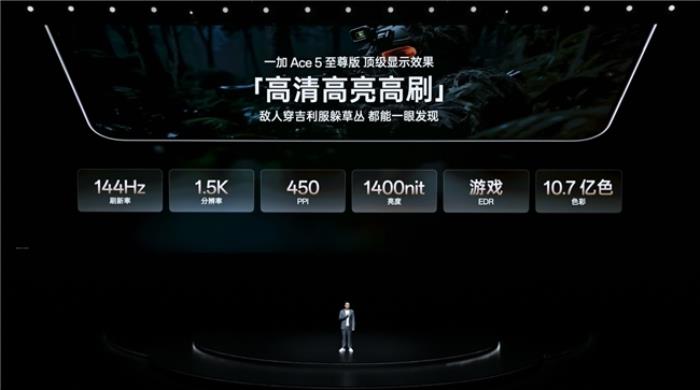 電競(jìng)?cè)?游戲至尊 一加 Ace 5 至尊系列售價(jià) 2499 元起