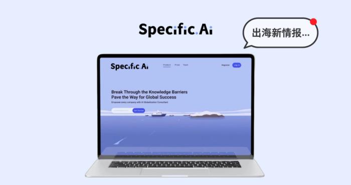 全球首個出海Agent“出海易”正式發(fā)布，AI員工助力企業(yè)出海新時代
