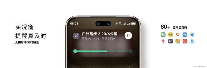 nova 14到手即享！60余款應(yīng)用支持鴻蒙實況窗，輕松get支付寶、滴滴、美團(tuán)新動態(tài)