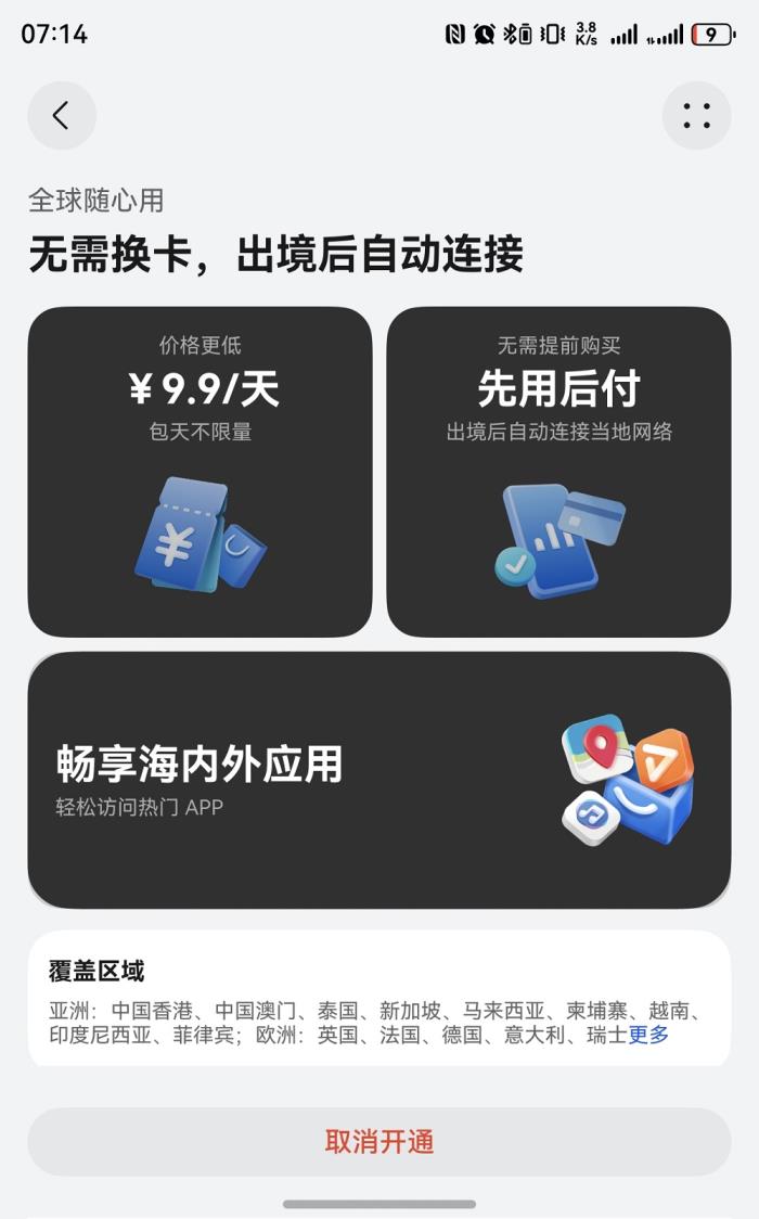 2025 ITB China: 華為天際通與馬來西亞旅游局合作，成為官方流量伙伴