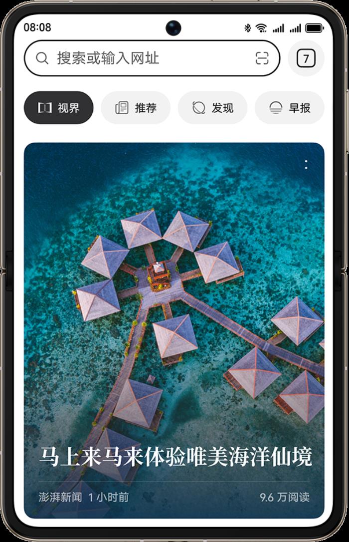 2025 ITB China: 華為天際通與馬來西亞旅游局合作，成為官方流量伙伴