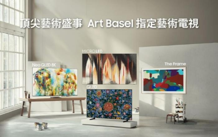 從“家電”到“家飾”：三星電視獨特的客廳美學基因