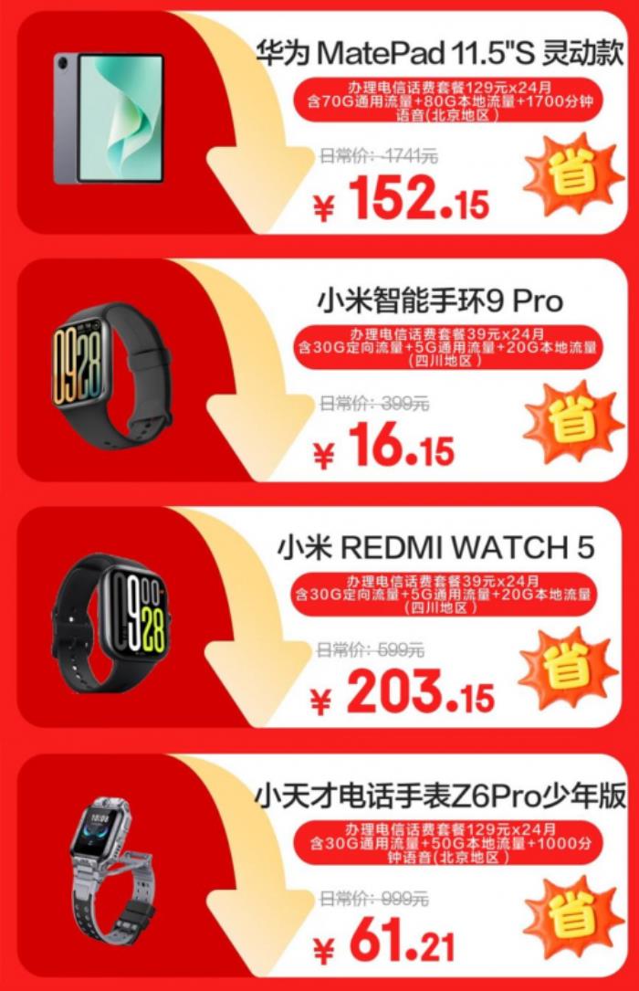 來京東618用“京補(bǔ)合約”下單 6000元以上大牌手機(jī)也能享國補(bǔ)